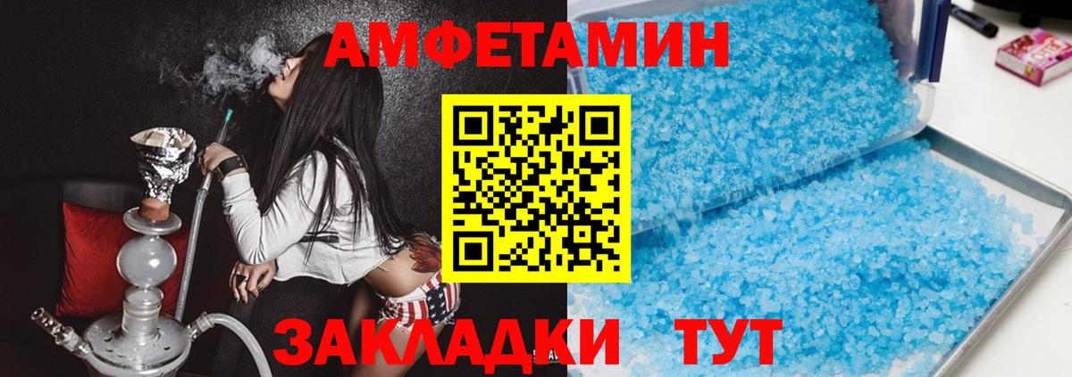 АМФ 98% Моршанск