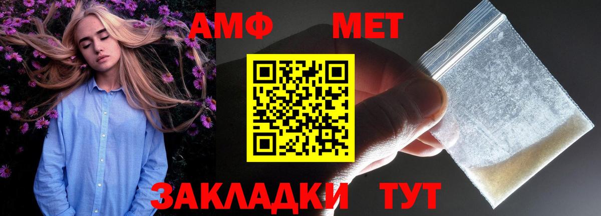 АМФЕТАМИН 97%  Вход с VPN  АМФ  Моршанск 