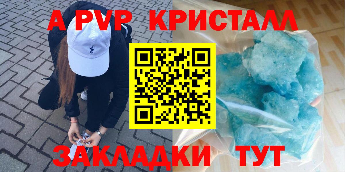 Альфа ПВП мука  Вход с VPN  закладка  A-PVP  A-PVP мука  Моршанск 