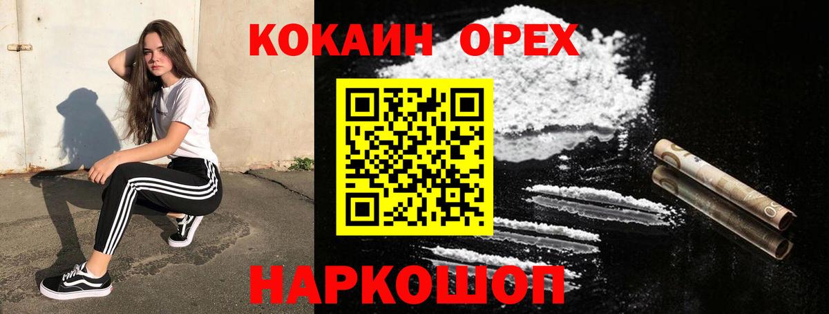 Cocaine VHQ Моршанск
