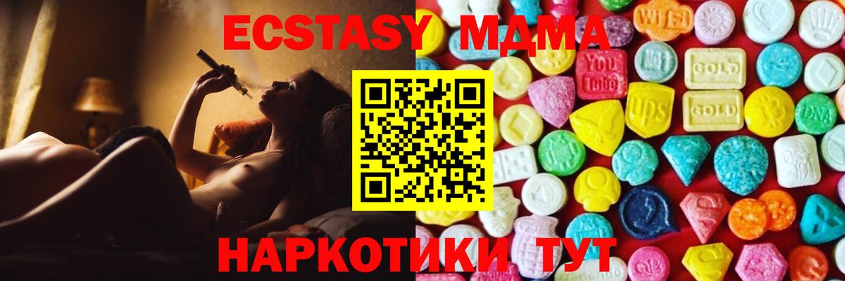 Экстази 250 мг  Экстази Punisher  Моршанск  ЭКСТАЗИ  Вход с VPN 