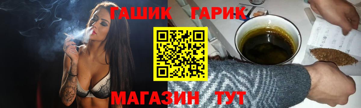 Гашиш  Вход с VPN  Моршанск  что такое   ГАШ hashish 