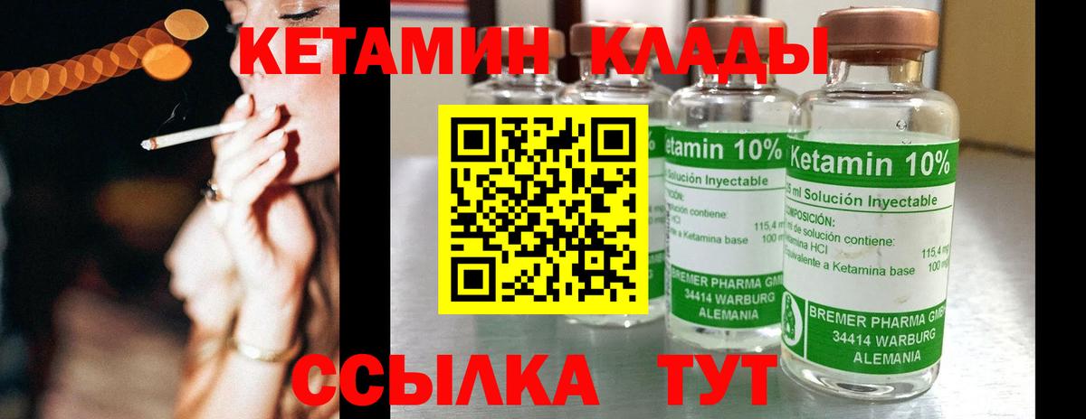 Кетамин VHQ  Вход с VPN  Кетамин ketamine  Моршанск 