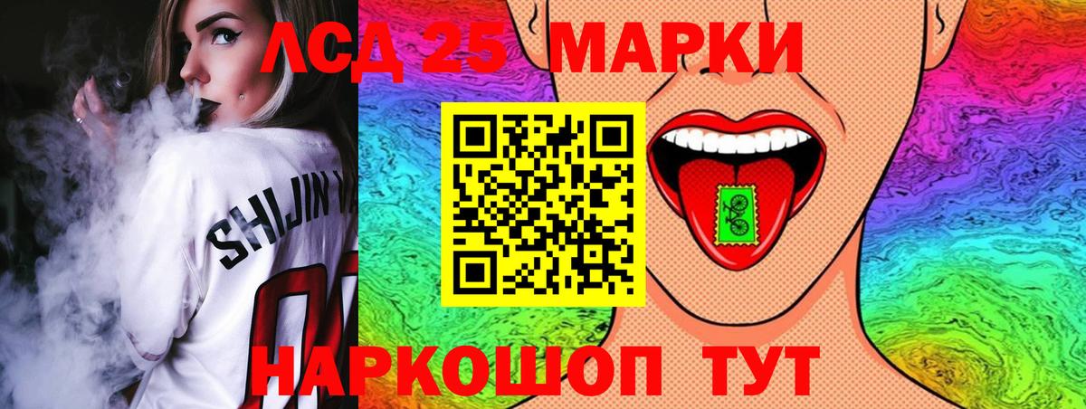 Лсд 25 экстази ecstasy Моршанск