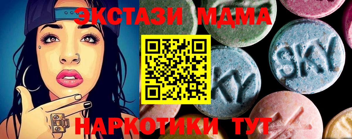 МДМА crystal  MDMA VHQ  Моршанск  Вход с VPN 