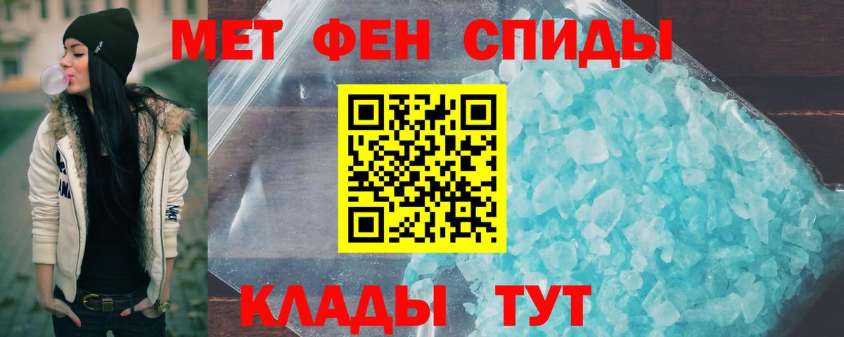 МЕТАМФЕТАМИН кристалл  Вход с VPN  Моршанск 