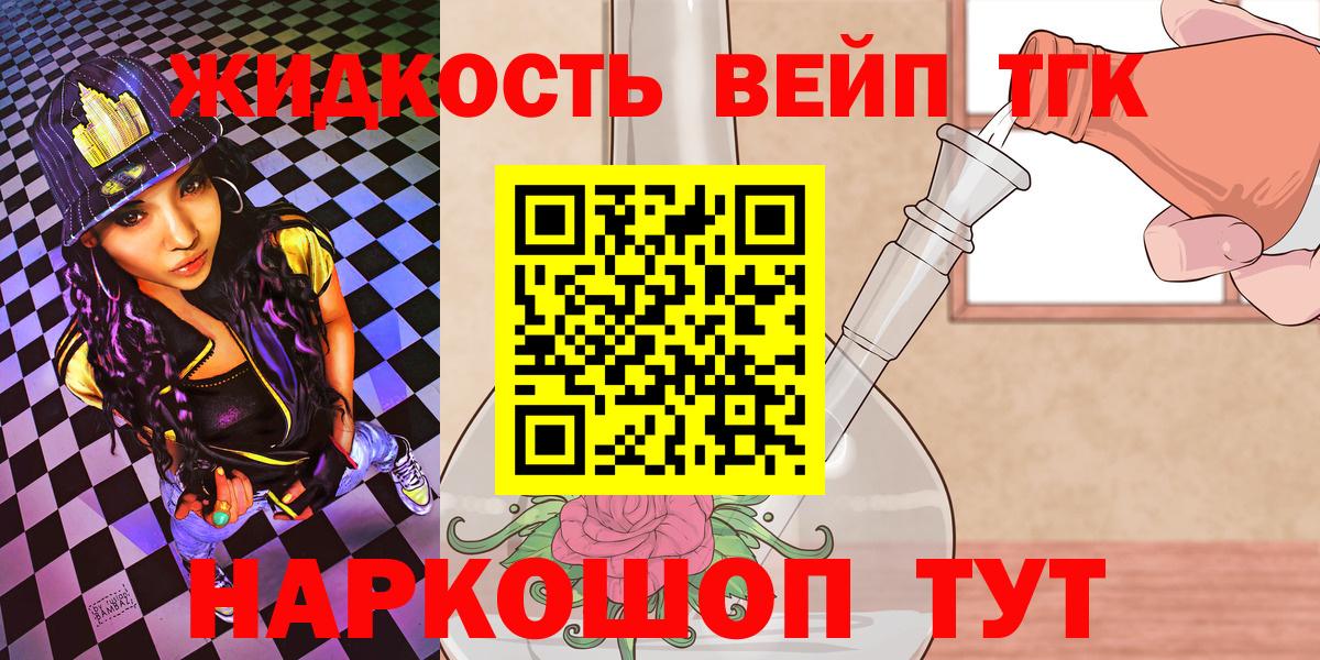 ТГК THC oil Моршанск