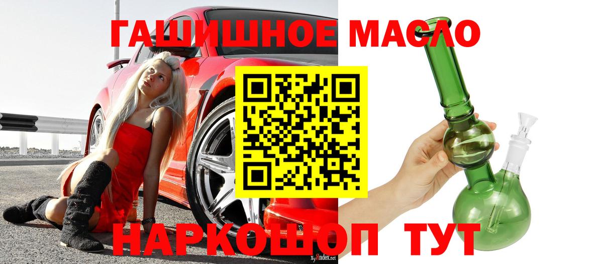 Моршанск  ТГК THC oil  ТГК гашишное масло  Вход с VPN 