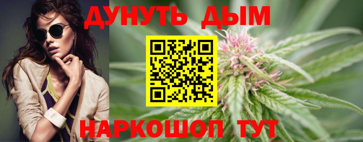 Каннабис планчик Моршанск